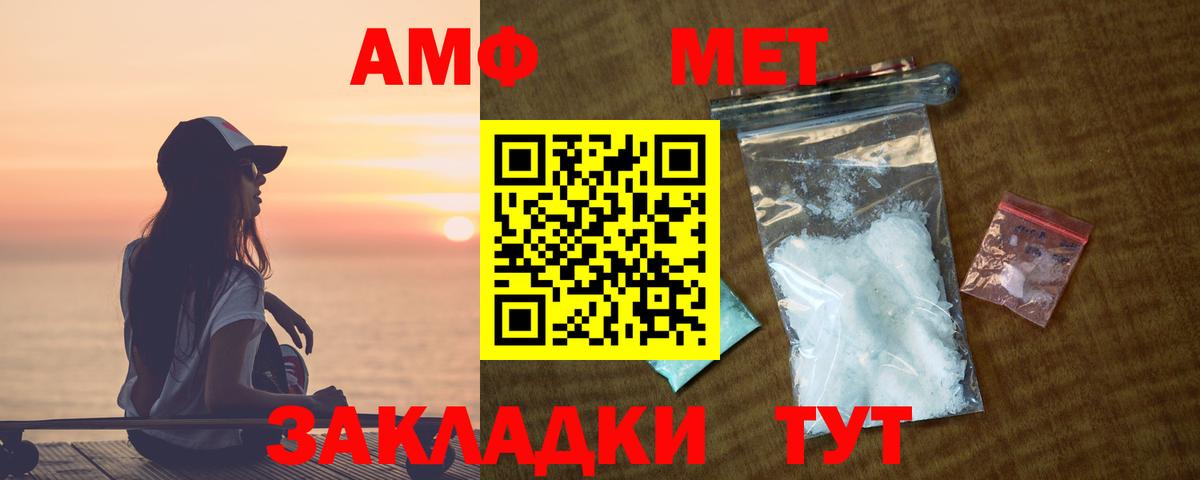 АМФЕТАМИН VHQ Куйбышев