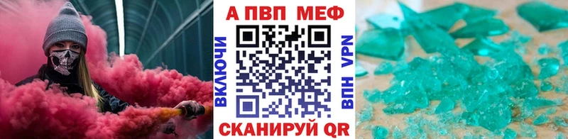 Alpha-PVP VHQ  сайты даркнета клад  Куйбышев  как найти наркотики 