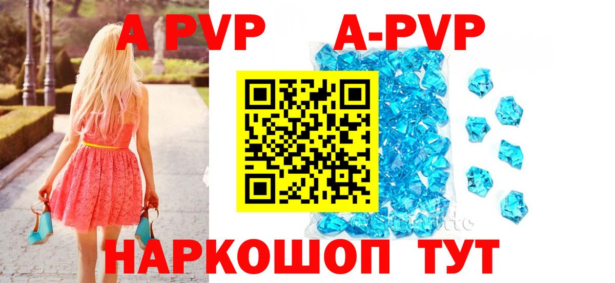 А ПВП Соль  Вход с VPN  Куйбышев 