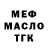 ТГК гашишное масло Kiril Isakov