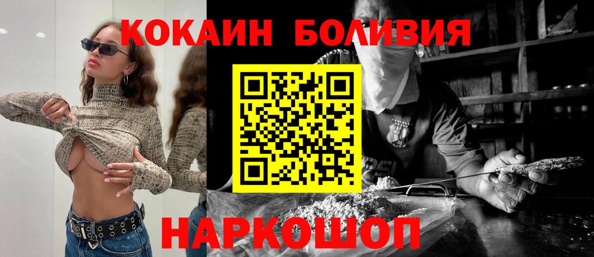 COCAIN FishScale Куйбышев