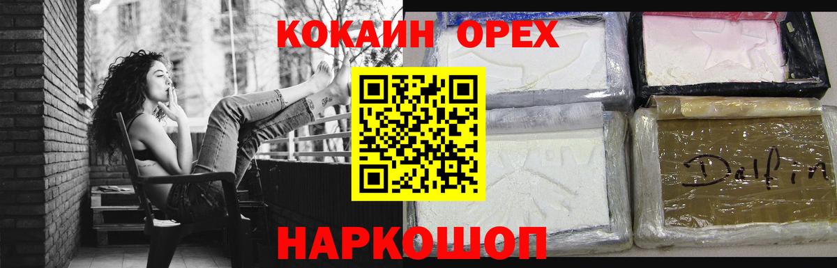 Кокаин Боливия  Кокаин Боливия  Куйбышев  Cocaine  Вход с VPN 