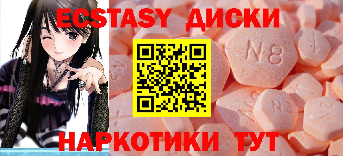 Ecstasy таблы  Экстази  Куйбышев  Вход с VPN 