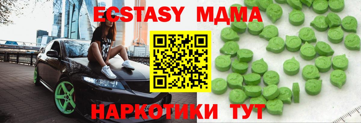Ecstasy Philipp Plein Куйбышев