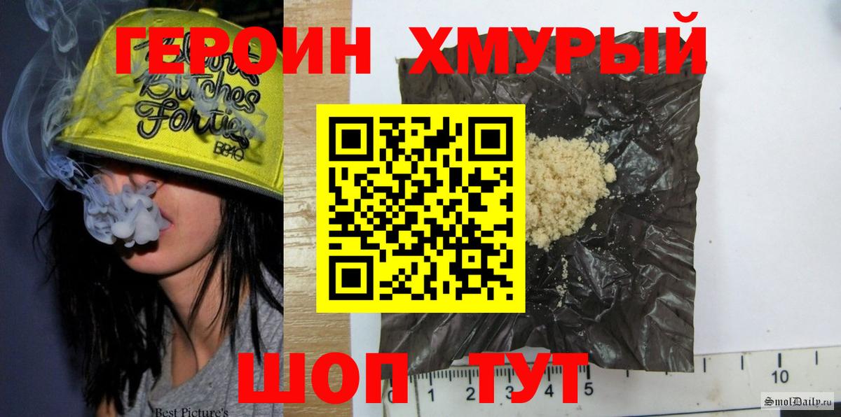 Куйбышев  Героин герыч  Вход с VPN 
