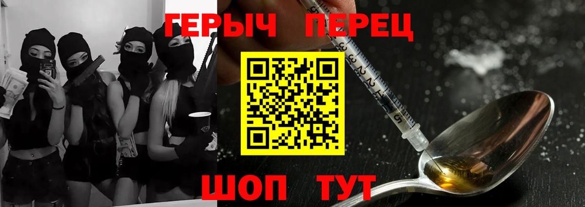 ГЕРОИН Heroin Куйбышев