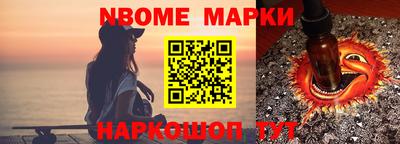 марки nbome Лесосибирск
