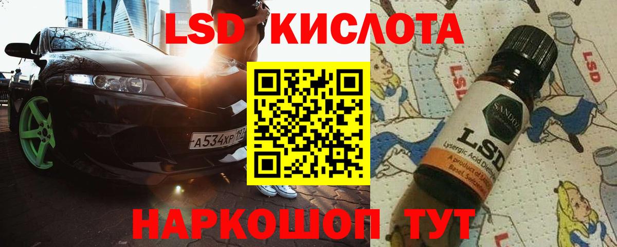ЛСД экстази кислота Куйбышев