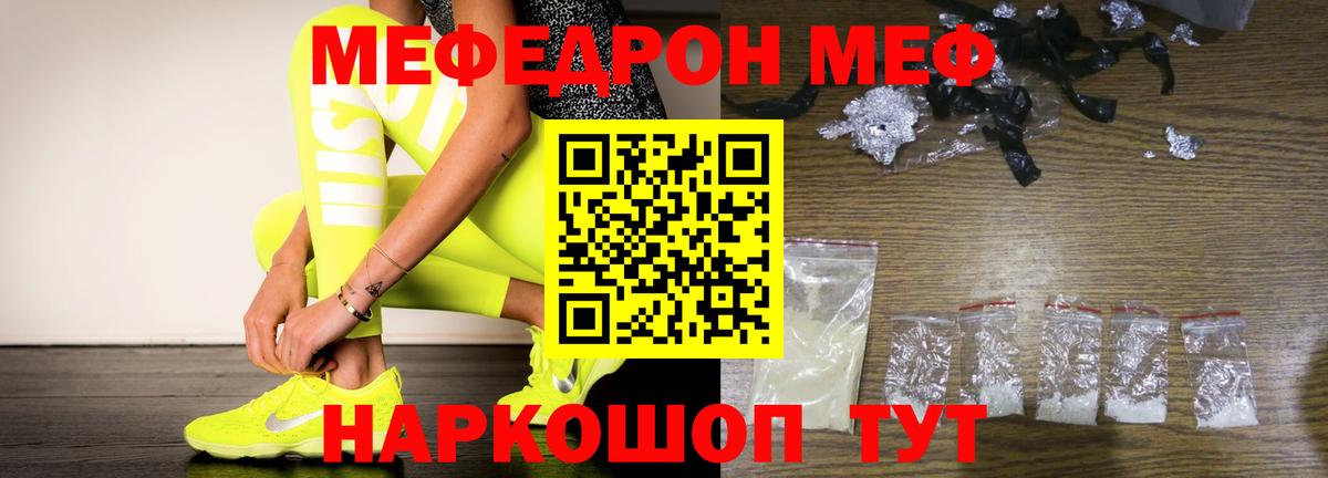 Мефедрон  Вход с VPN  Куйбышев  МЕФ  Меф мяу мяу  МЕФ мука 