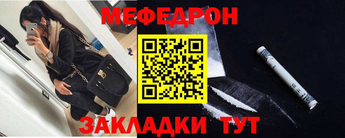 Меф мяу мяу кристаллы Куйбышев