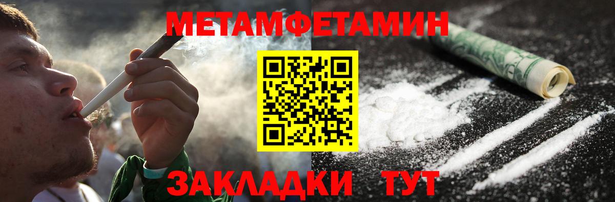 Метамфетамин кристалл  Метамфетамин кристалл  Вход с VPN  Куйбышев 