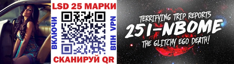 Марки 25I-NBOMe 1500мкг  Куйбышев 