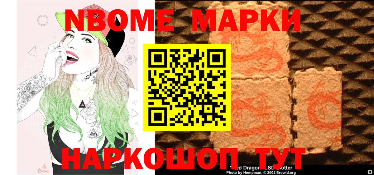 Наркотические марки  Марки 25I-NBOMe 1,5мг  Вход с VPN  Куйбышев 