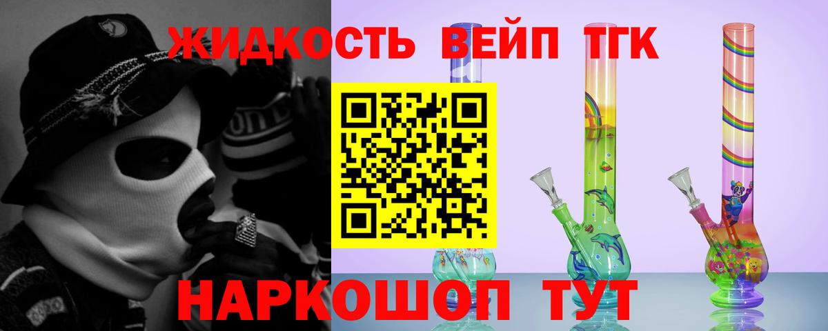 ТГК гашишное масло Куйбышев