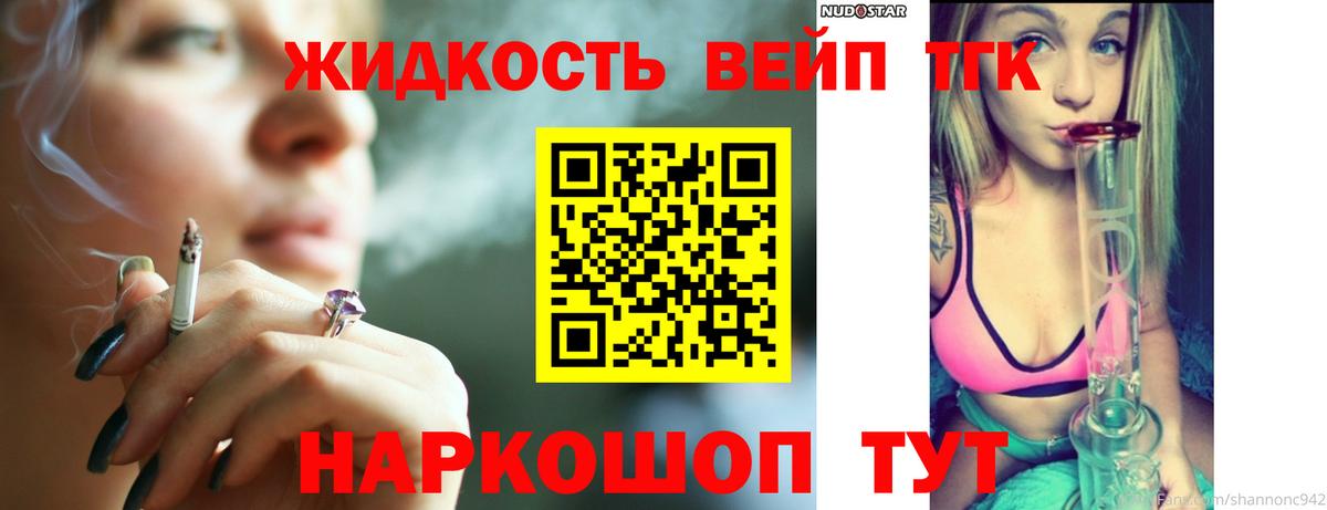 Дистиллят ТГК THC oil  Дистиллят ТГК вейп  Куйбышев  Вход с VPN 